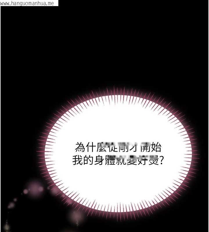 韩国漫画馆长是大野狼韩漫_馆长是大野狼-第9话-已使用发情香水!!在线免费阅读-韩国漫画-第125张图片