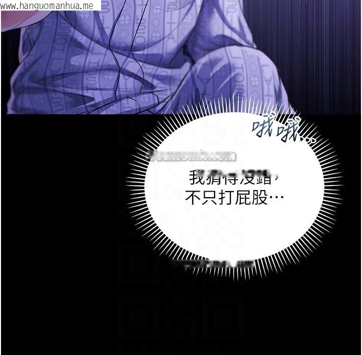 韩国漫画不纯吸血鬼韩漫_不纯吸血鬼-第5话-傲娇姐姐变性奴在线免费阅读-韩国漫画-第84张图片