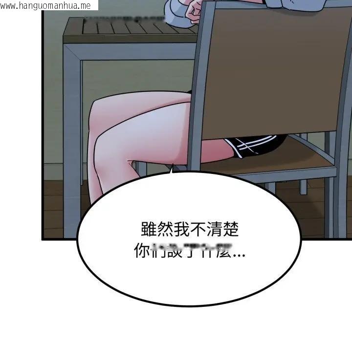 韩国漫画发小碰不得/强制催眠韩漫_发小碰不得/强制催眠-第108话在线免费阅读-韩国漫画-第73张图片