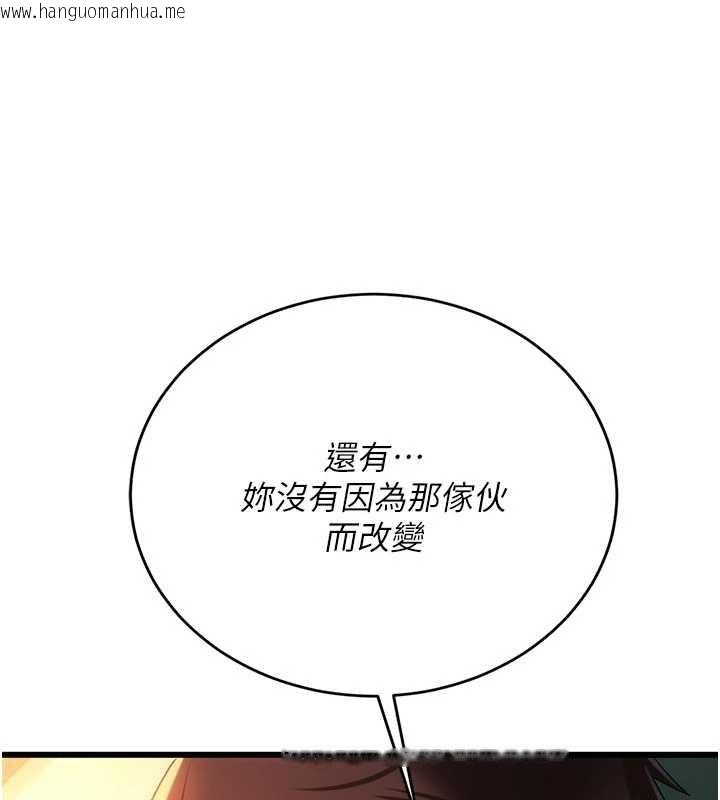 韩国漫画借妻条约韩漫_借妻条约-第37话-接下来就是乔俐了在线免费阅读-韩国漫画-第173张图片