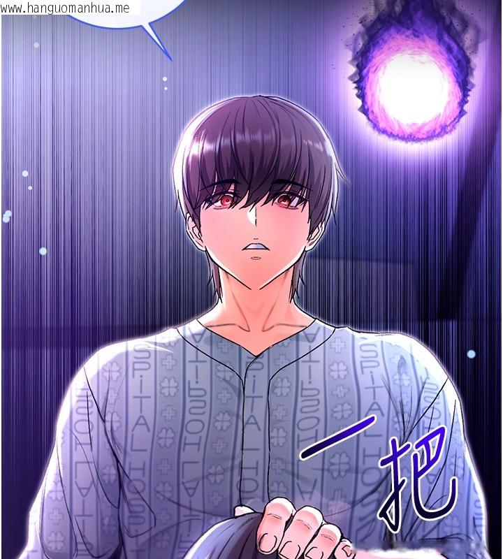 韩国漫画不纯吸血鬼韩漫_不纯吸血鬼-第2话-第一餐-刁蛮俏护士在线免费阅读-韩国漫画-第260张图片