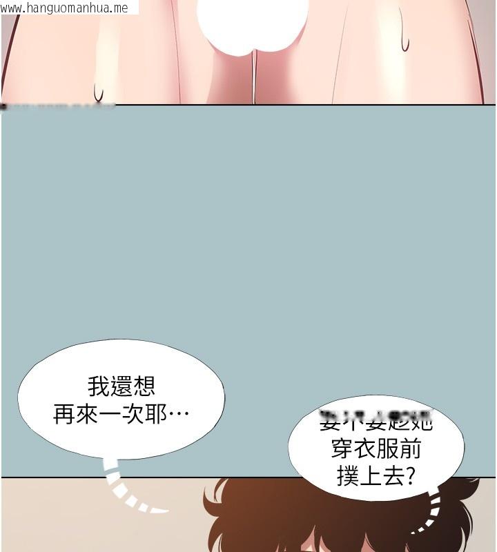 韩国漫画不要恋爱要打砲韩漫_不要恋爱要打砲-第33话-今天是安全期…在线免费阅读-韩国漫画-第108张图片