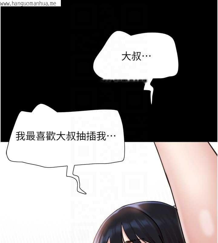 韩国漫画韶恩韩漫_韶恩-第88话-我更喜欢大叔…在线免费阅读-韩国漫画-第71张图片