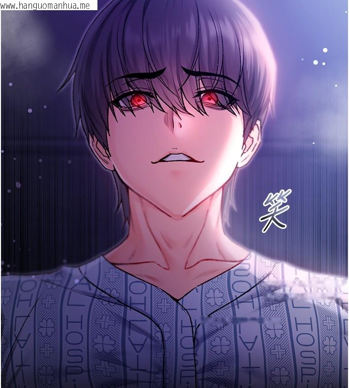 韩国漫画不纯吸血鬼韩漫_不纯吸血鬼-第4话-小偷要被打屁屁在线免费阅读-韩国漫画-第244张图片