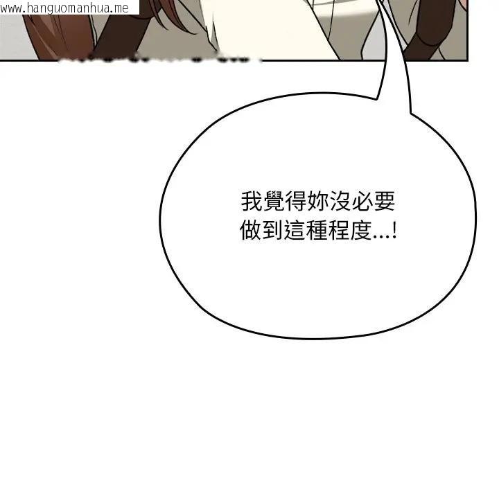 韩国漫画校花的双面生活韩漫_校花的双面生活-第28话在线免费阅读-韩国漫画-第25张图片