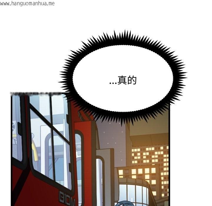 韩国漫画发小碰不得/强制催眠韩漫_发小碰不得/强制催眠-第108话在线免费阅读-韩国漫画-第143张图片