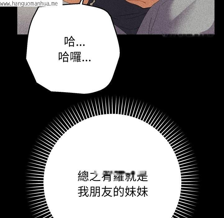 韩国漫画她们教会我的事/全员交往中韩漫_她们教会我的事/全员交往中-第22话在线免费阅读-韩国漫画-第38张图片