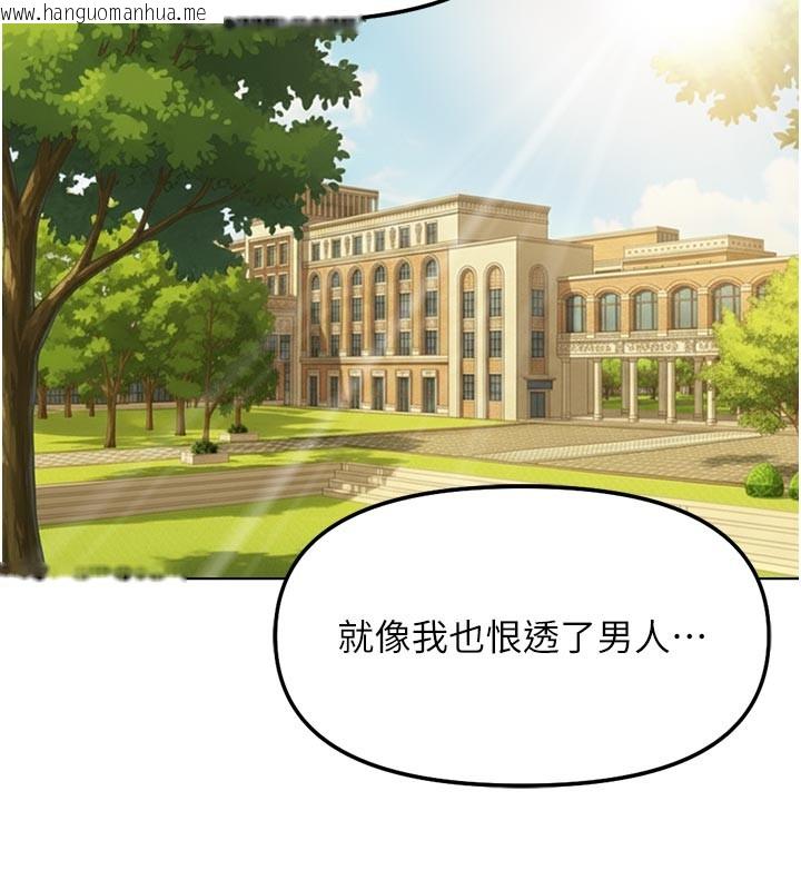 韩国漫画鲁蛇社畜的金手指韩漫_鲁蛇社畜的金手指-第61话-为了爱情人财两失在线免费阅读-韩国漫画-第16张图片