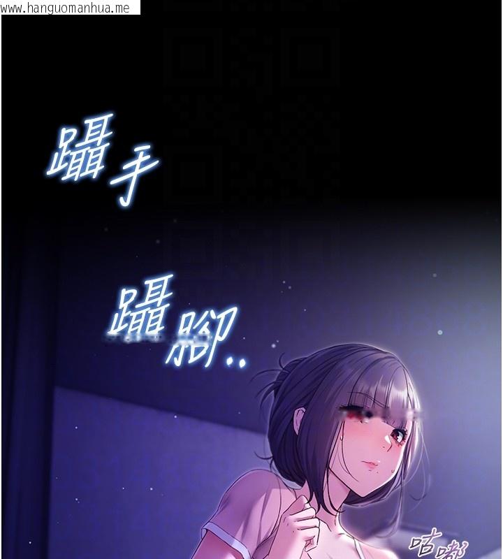 韩国漫画不纯吸血鬼韩漫_不纯吸血鬼-第4话-小偷要被打屁屁在线免费阅读-韩国漫画-第120张图片