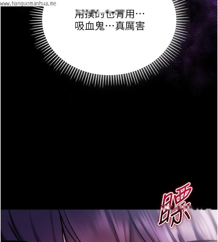 韩国漫画不纯吸血鬼韩漫_不纯吸血鬼-第5话-傲娇姐姐变性奴在线免费阅读-韩国漫画-第87张图片