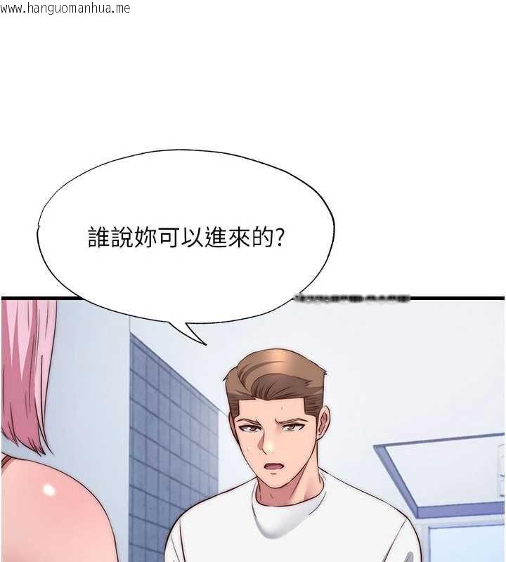 韩国漫画民宿精营中韩漫_民宿精营中-第50话-你在民宿开后宫?在线免费阅读-韩国漫画-第45张图片