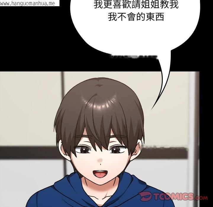 韩国漫画校花的双面生活韩漫_校花的双面生活-第28话在线免费阅读-韩国漫画-第116张图片