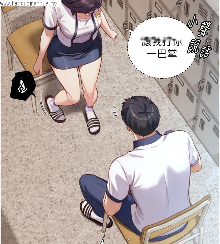 韩国漫画与生巨来韩漫_与生巨来-第14话-有其母必有其女在线免费阅读-韩国漫画-第36张图片