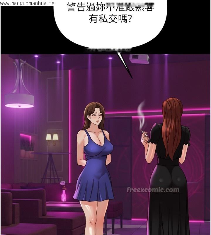 韩国漫画鲁蛇社畜的金手指韩漫_鲁蛇社畜的金手指-第61话-为了爱情人财两失在线免费阅读-韩国漫画-第140张图片