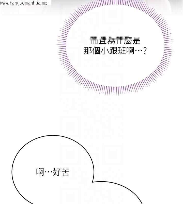 韩国漫画不纯吸血鬼韩漫_不纯吸血鬼-第3话-妳是不是又想要啦?在线免费阅读-韩国漫画-第116张图片