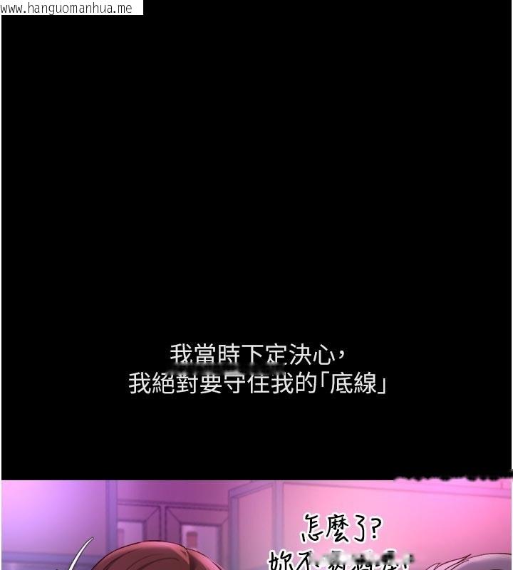 韩国漫画鲁蛇社畜的金手指韩漫_鲁蛇社畜的金手指-第61话-为了爱情人财两失在线免费阅读-韩国漫画-第43张图片