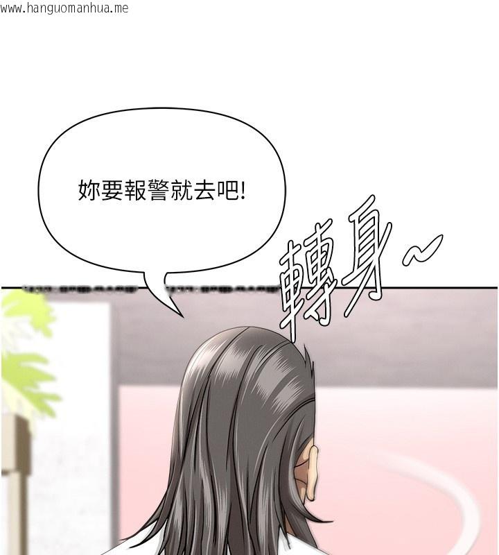 韩国漫画罪爱人妻韩漫_罪爱人妻-第23话-用小穴让你闭嘴在线免费阅读-韩国漫画-第40张图片