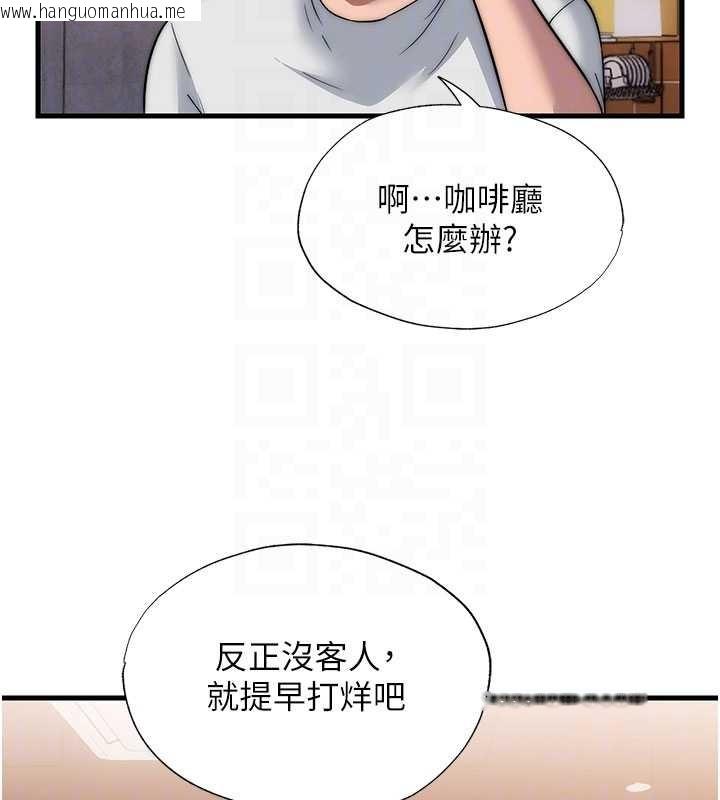 韩国漫画民宿精营中韩漫_民宿精营中-第50话-你在民宿开后宫?在线免费阅读-韩国漫画-第111张图片