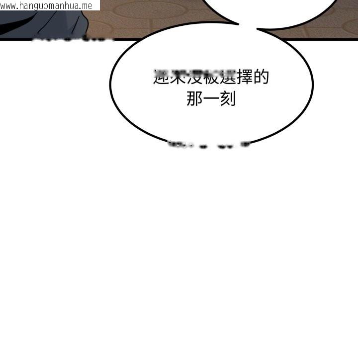 韩国漫画发小碰不得/强制催眠韩漫_发小碰不得/强制催眠-第108话在线免费阅读-韩国漫画-第53张图片