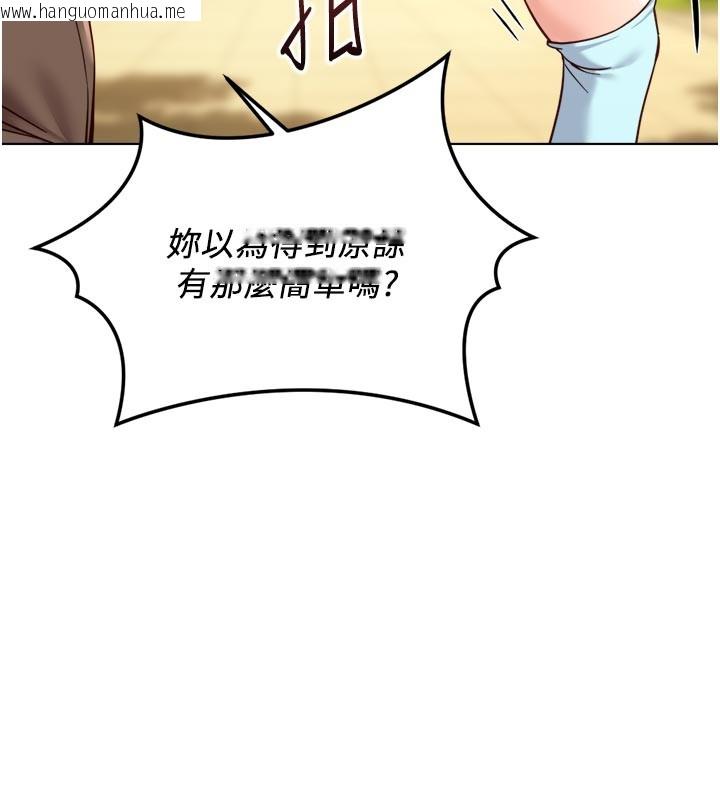 韩国漫画鲁蛇社畜的金手指韩漫_鲁蛇社畜的金手指-第61话-为了爱情人财两失在线免费阅读-韩国漫画-第9张图片