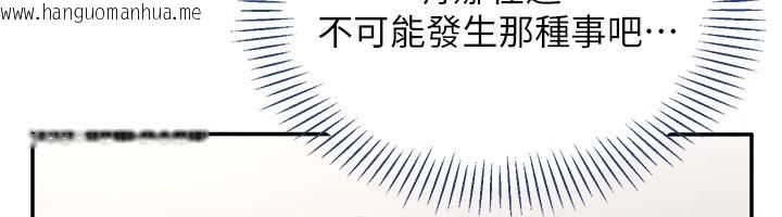 韩国漫画倒追游戏韩漫_倒追游戏-第40话-好想再来一次!!在线免费阅读-韩国漫画-第85张图片