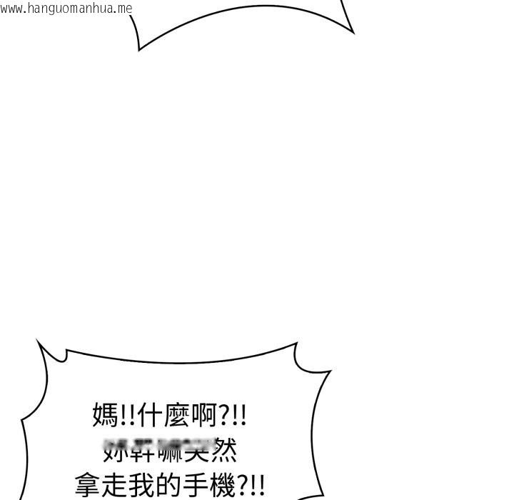 韩国漫画美魔女都爱我韩漫_美魔女都爱我-第19话在线免费阅读-韩国漫画-第122张图片