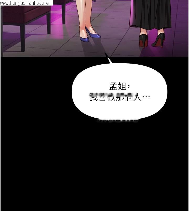 韩国漫画鲁蛇社畜的金手指韩漫_鲁蛇社畜的金手指-第61话-为了爱情人财两失在线免费阅读-韩国漫画-第141张图片