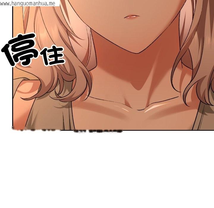 韩国漫画校花的双面生活韩漫_校花的双面生活-第28话在线免费阅读-韩国漫画-第160张图片