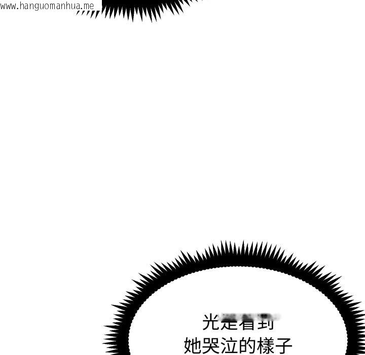 韩国漫画发小碰不得/强制催眠韩漫_发小碰不得/强制催眠-第108话在线免费阅读-韩国漫画-第116张图片