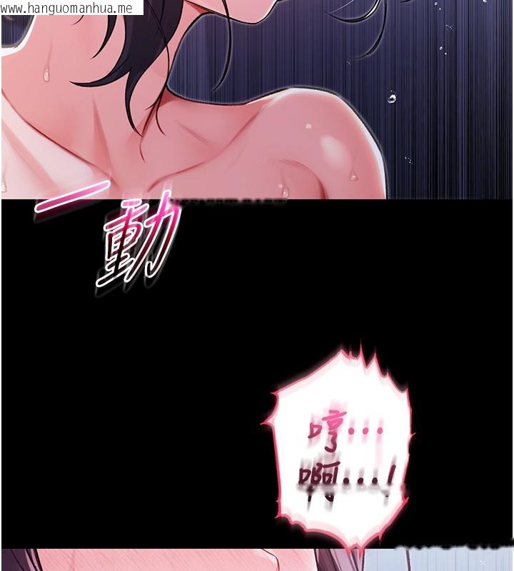 韩国漫画不纯吸血鬼韩漫_不纯吸血鬼-第6话-爱液大喷发在线免费阅读-韩国漫画-第106张图片