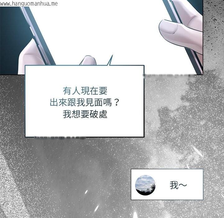 韩国漫画契约的代价/要命的契约韩漫_契约的代价/要命的契约-第17话在线免费阅读-韩国漫画-第87张图片