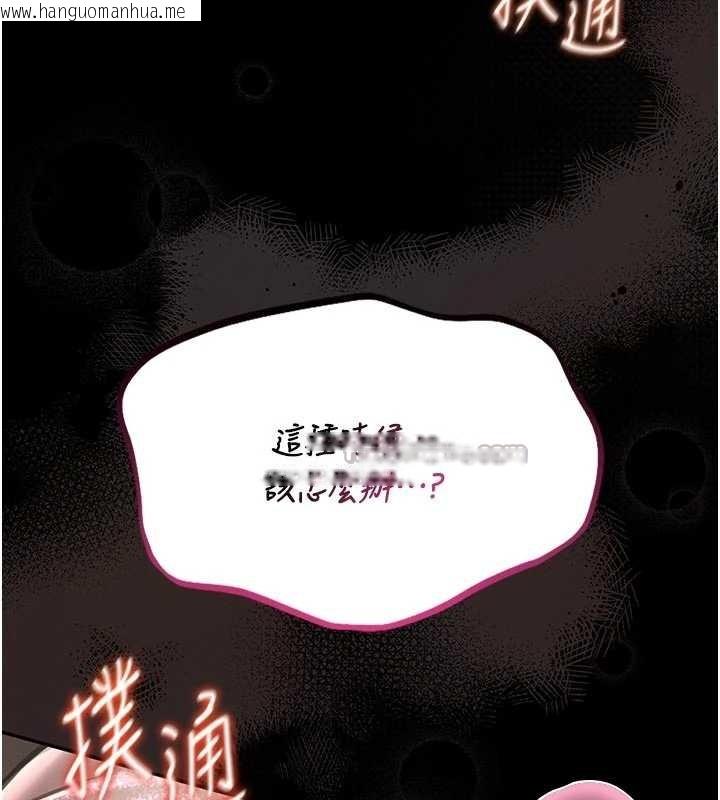 韩国漫画馆长是大野狼韩漫_馆长是大野狼-第9话-已使用发情香水!!在线免费阅读-韩国漫画-第210张图片