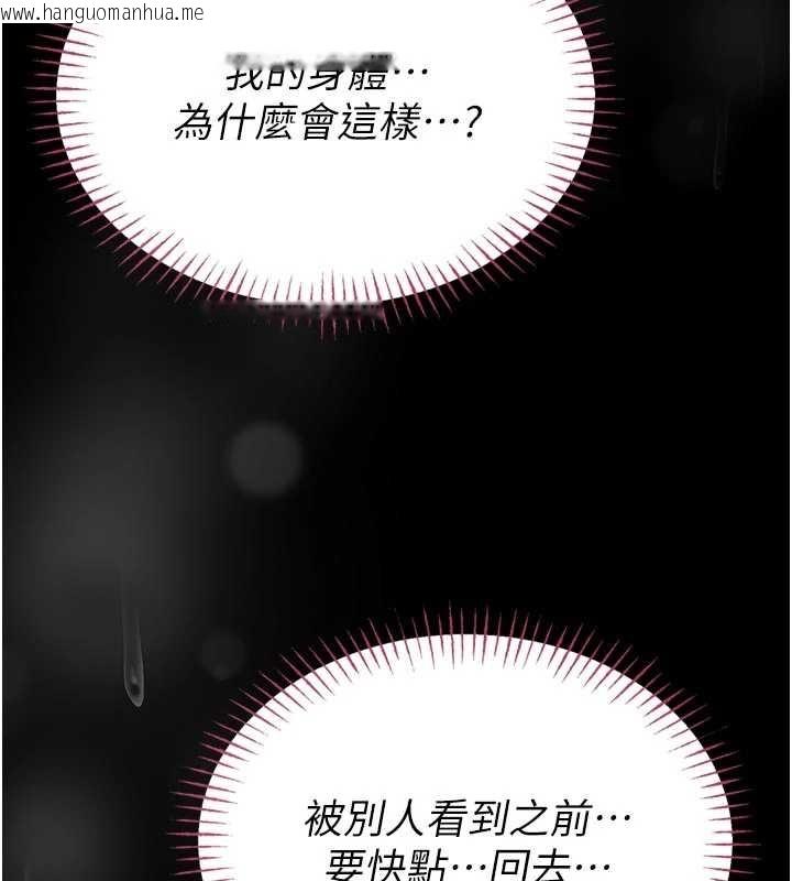 韩国漫画馆长是大野狼韩漫_馆长是大野狼-第9话-已使用发情香水!!在线免费阅读-韩国漫画-第193张图片