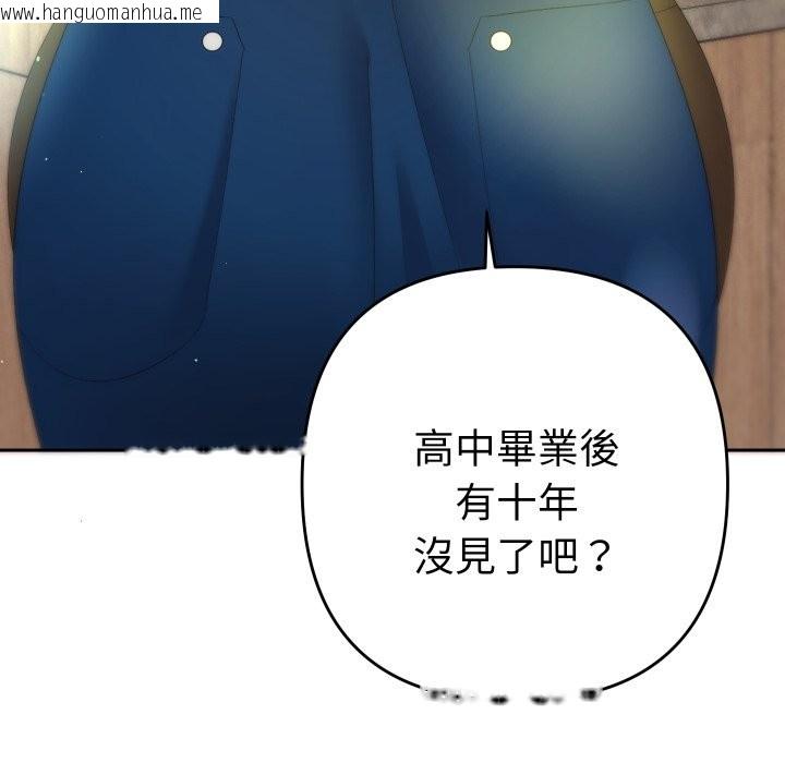 韩国漫画她们教会我的事/全员交往中韩漫_她们教会我的事/全员交往中-第22话在线免费阅读-韩国漫画-第66张图片