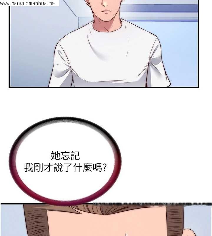 韩国漫画民宿精营中韩漫_民宿精营中-第50话-你在民宿开后宫?在线免费阅读-韩国漫画-第41张图片