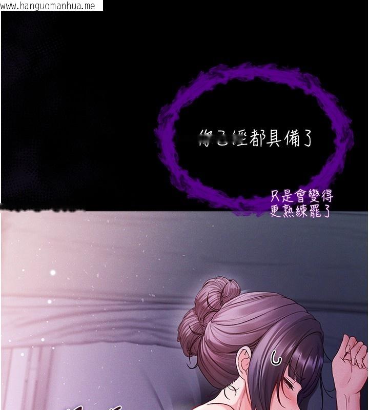 韩国漫画不纯吸血鬼韩漫_不纯吸血鬼-第7话-妳的小穴是我的了在线免费阅读-韩国漫画-第54张图片