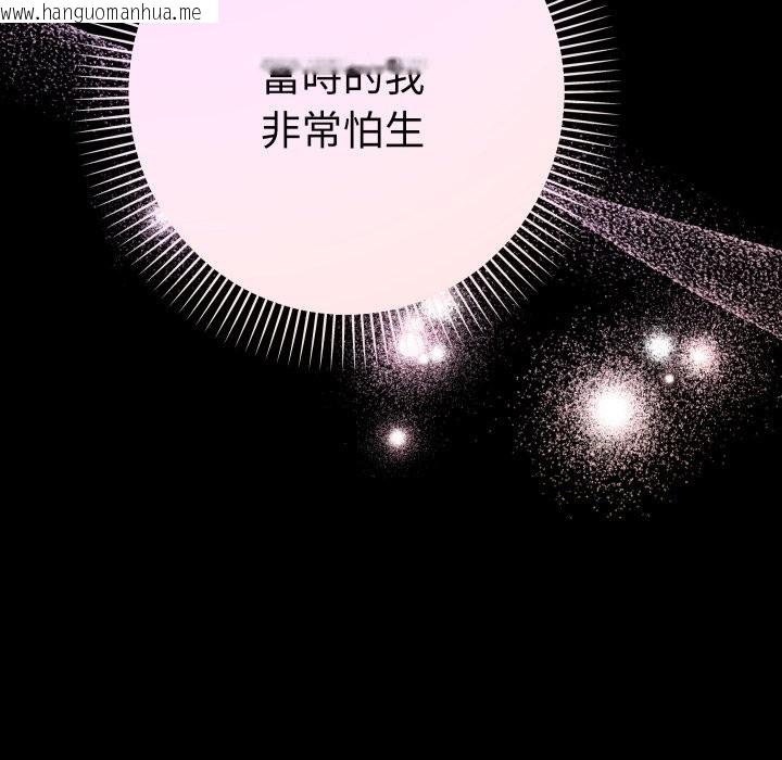 韩国漫画她们教会我的事/全员交往中韩漫_她们教会我的事/全员交往中-第22话在线免费阅读-韩国漫画-第57张图片