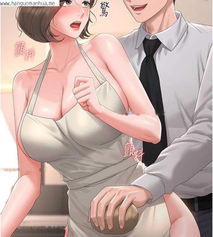 韩国漫画猎艳管理员韩漫_猎艳管理员-第31话-妳是我今天的晚餐在线免费阅读-韩国漫画-第94张图片