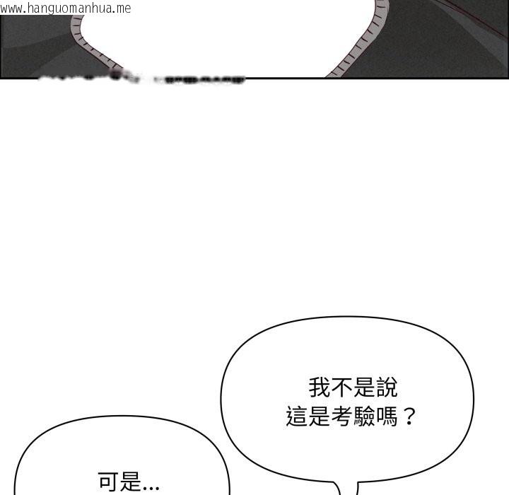 韩国漫画贵妇的专属保镳韩漫_贵妇的专属保镳-第55话在线免费阅读-韩国漫画-第91张图片