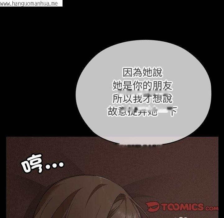 韩国漫画校花的双面生活韩漫_校花的双面生活-第28话在线免费阅读-韩国漫画-第164张图片