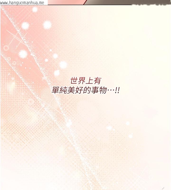 韩国漫画不纯吸血鬼韩漫_不纯吸血鬼-第7话-妳的小穴是我的了在线免费阅读-韩国漫画-第183张图片