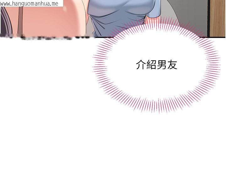 韩国漫画倒追游戏韩漫_倒追游戏-第40话-好想再来一次!!在线免费阅读-韩国漫画-第31张图片