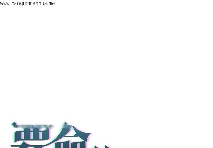 韩国漫画契约的代价/要命的契约韩漫_契约的代价/要命的契约-第17话在线免费阅读-韩国漫画-第1张图片