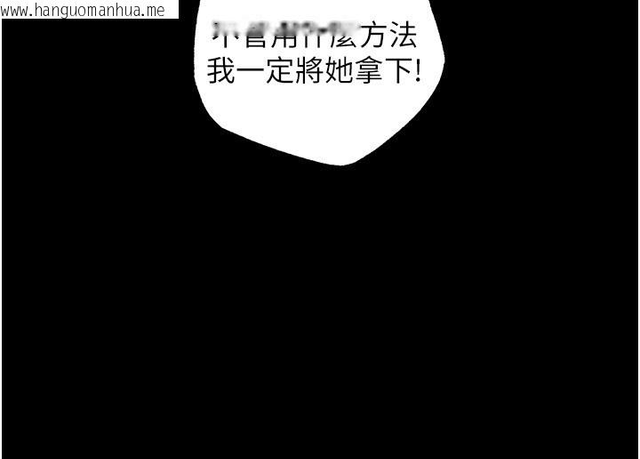 韩国漫画人妻猎人韩漫_人妻猎人-第117话-虏获权势的可口提议在线免费阅读-韩国漫画-第105张图片