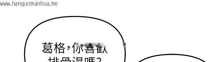 韩国漫画Beautiful-Days韩漫_Beautiful-Days-第71话-坦然面对自己的欲望吧在线免费阅读-韩国漫画-第68张图片