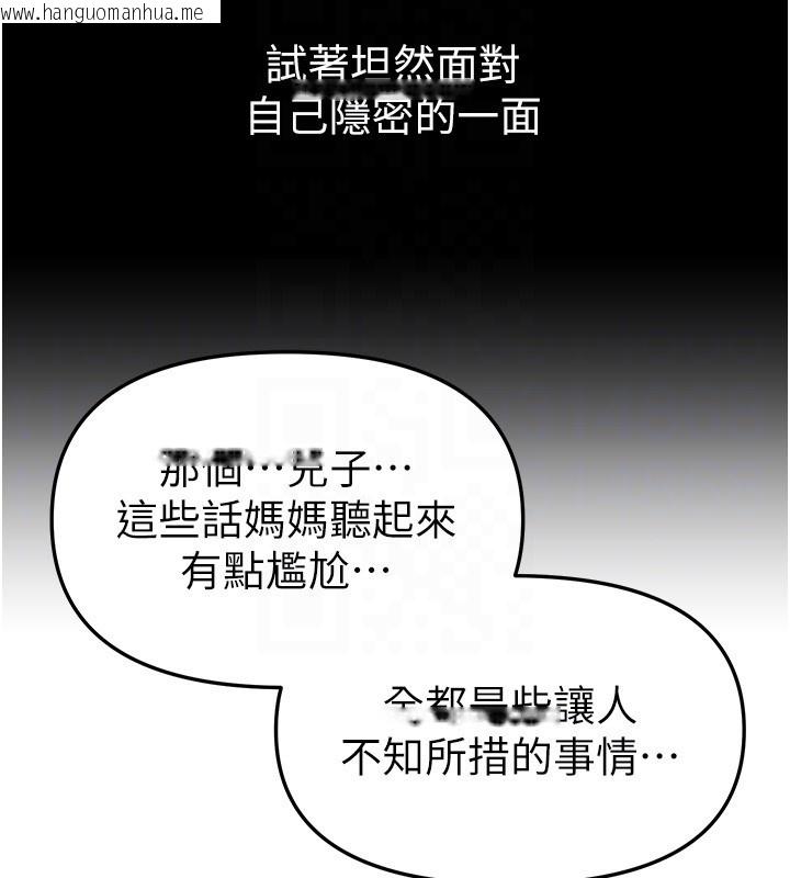 韩国漫画Beautiful-Days韩漫_Beautiful-Days-第71话-坦然面对自己的欲望吧在线免费阅读-韩国漫画-第132张图片