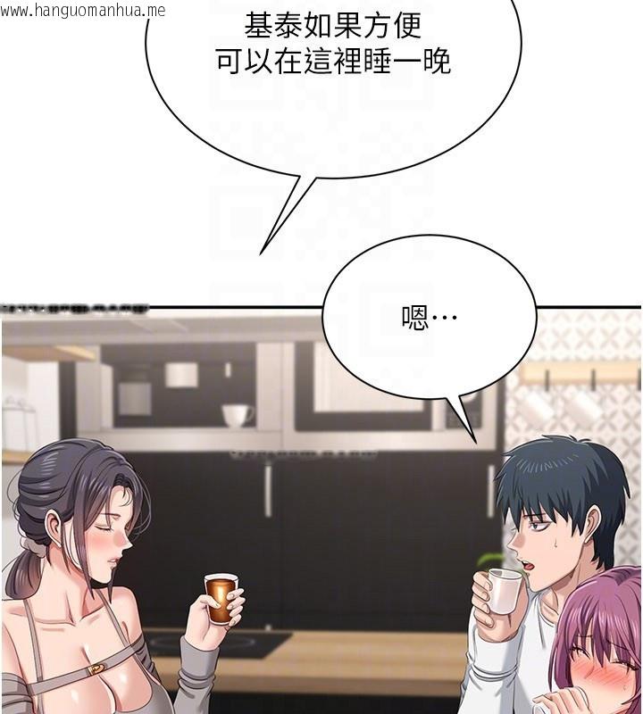 韩国漫画倒追游戏韩漫_倒追游戏-第40话-好想再来一次!!在线免费阅读-韩国漫画-第96张图片