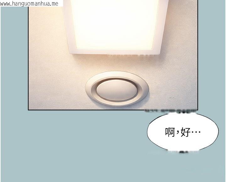 韩国漫画不要恋爱要打砲韩漫_不要恋爱要打砲-第33话-今天是安全期…在线免费阅读-韩国漫画-第102张图片