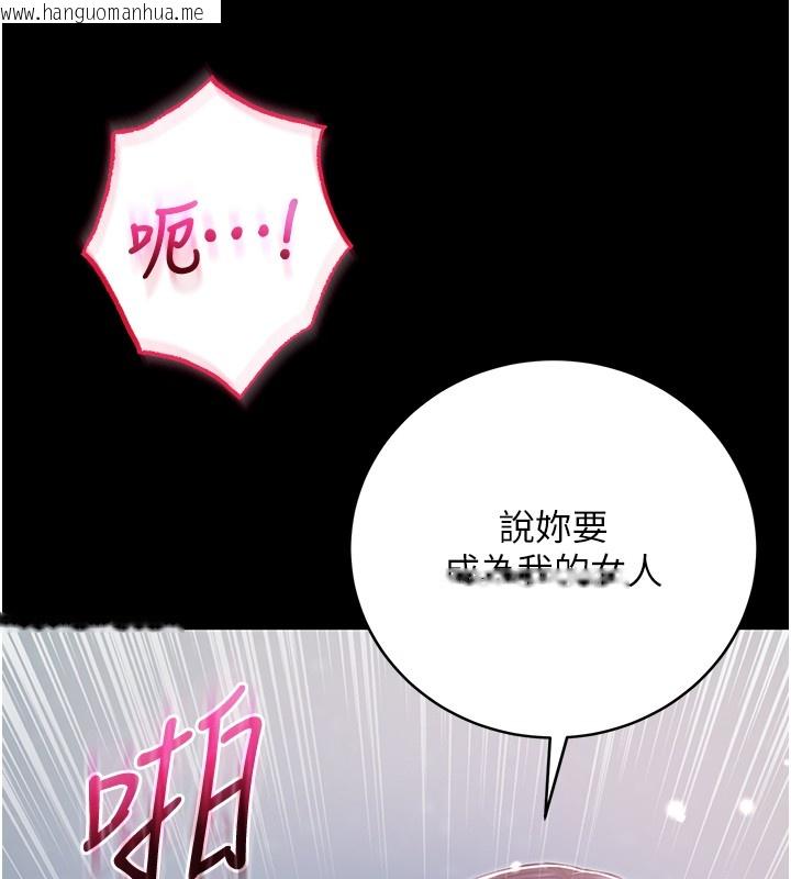 韩国漫画不纯吸血鬼韩漫_不纯吸血鬼-第6话-爱液大喷发在线免费阅读-韩国漫画-第165张图片
