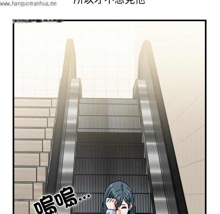 韩国漫画发小碰不得/强制催眠韩漫_发小碰不得/强制催眠-第108话在线免费阅读-韩国漫画-第22张图片